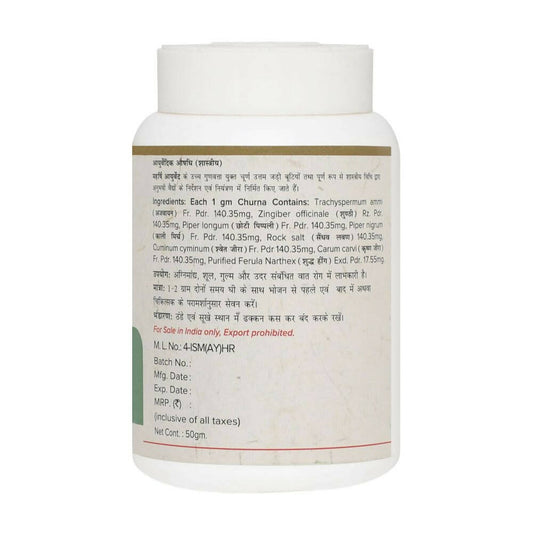 Buy Maharishi Ayurveda Ajmodadi Churna from DrMediCart, Ship from India to USA
