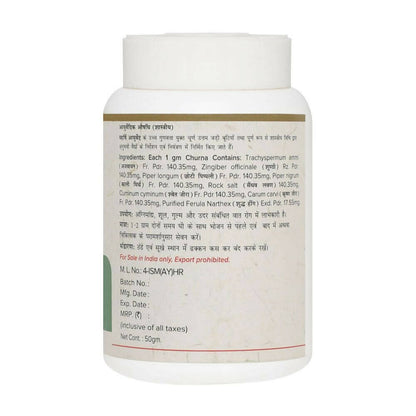 maharishi ayurveda ajmodadi churna