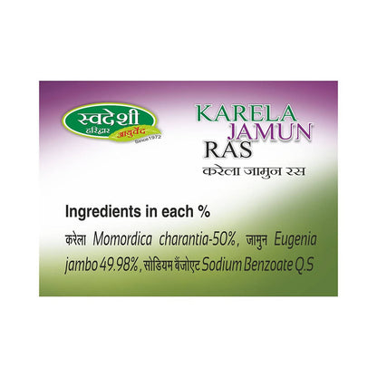 Swadeshi Karela Jamun Ras