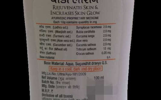 Buy Patanjali Body Lotion(100 ML) from DrMediCart, Ship from India to USA