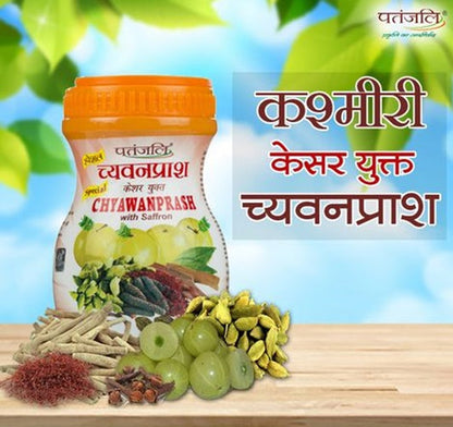 Patanjali Special Chyawanprash - Drmedicart