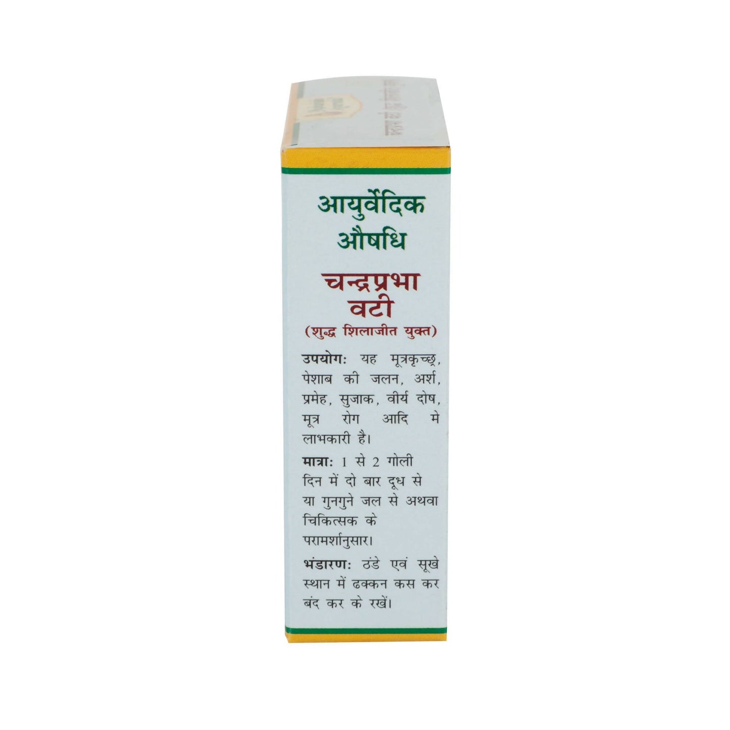 maharishi ayurveda cp vati