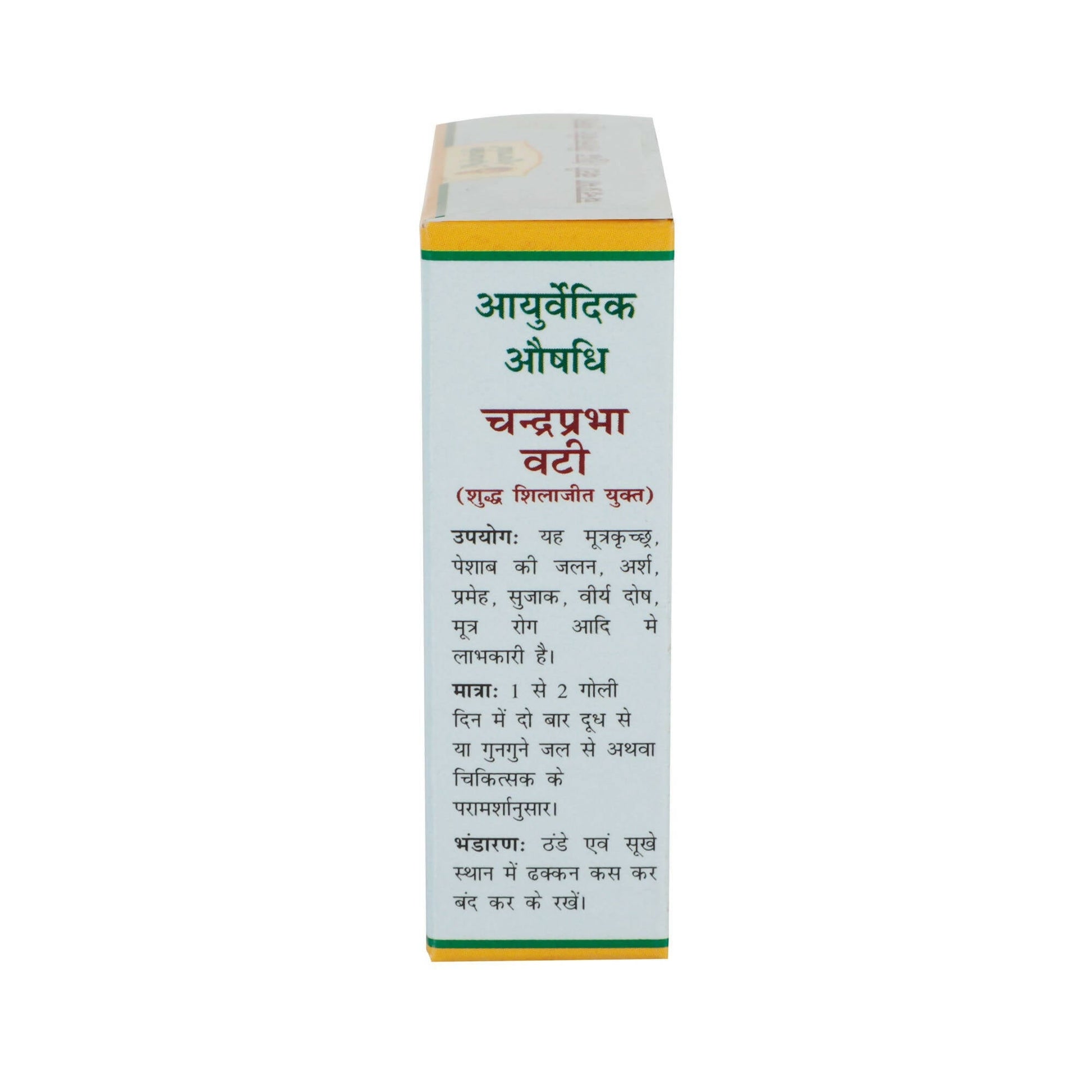 maharishi ayurveda cp vati