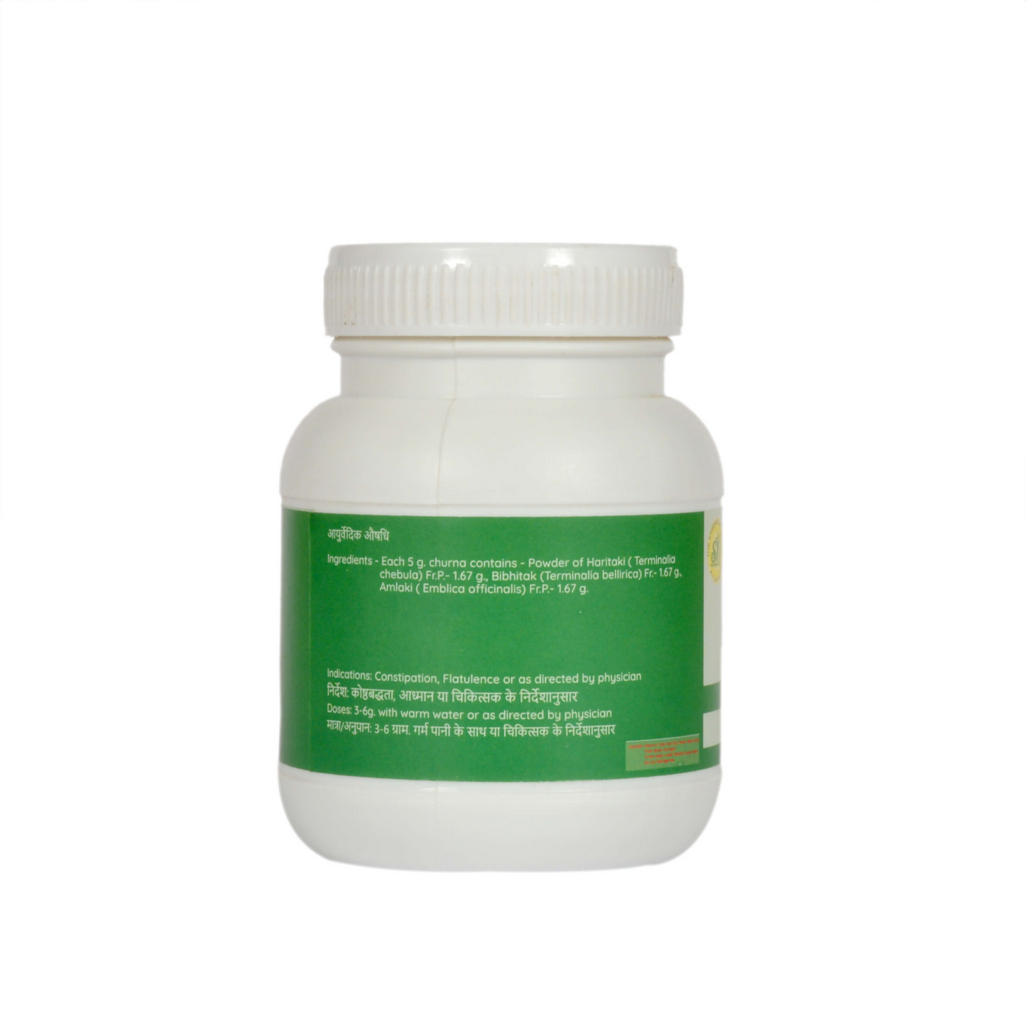 SN Herbals Triphala Churna
