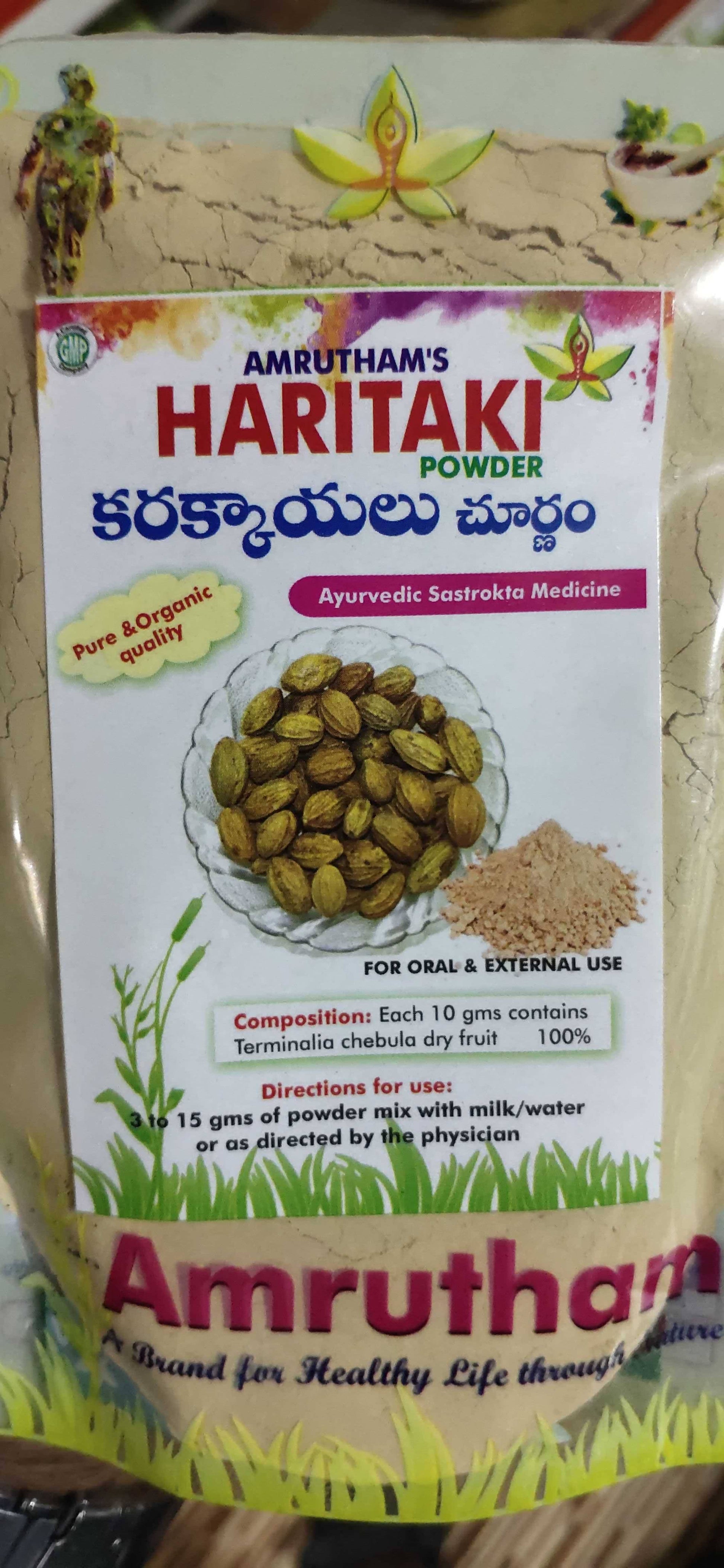 Buy Amrutham's Haritaki Powder from DrMediCart, Ship from India to USA