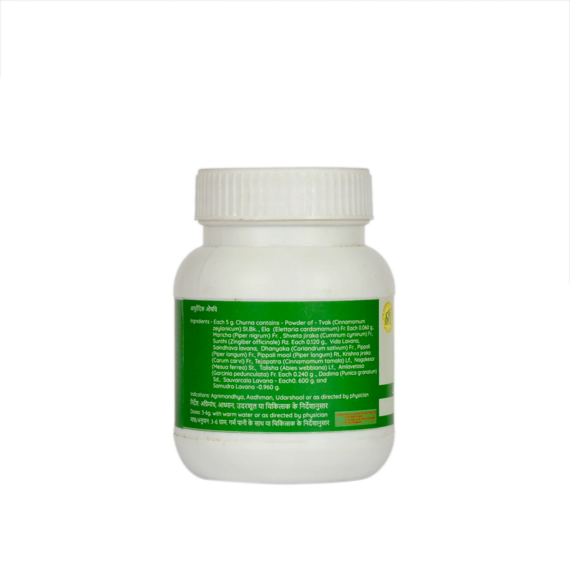 SN Herbals Lavanbhaskar Churna