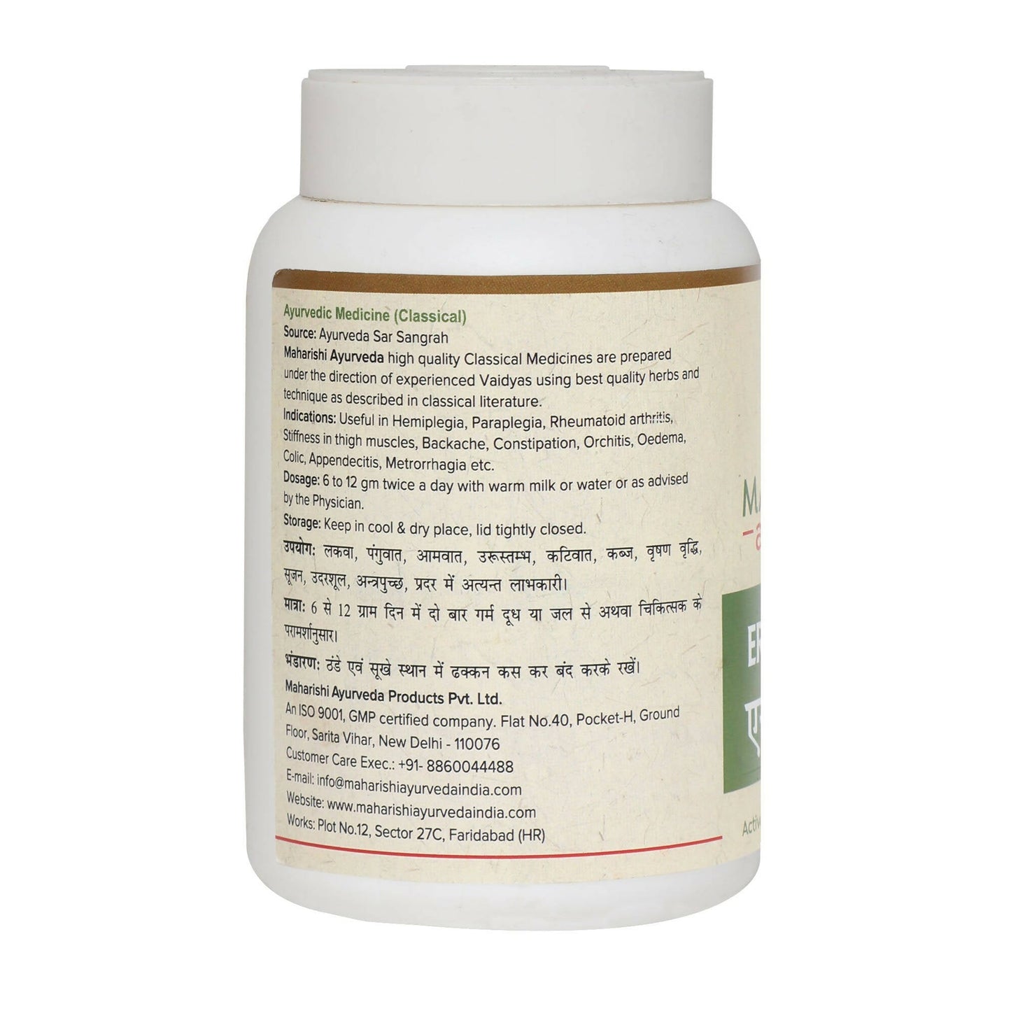 maharishi ayurveda erand pak