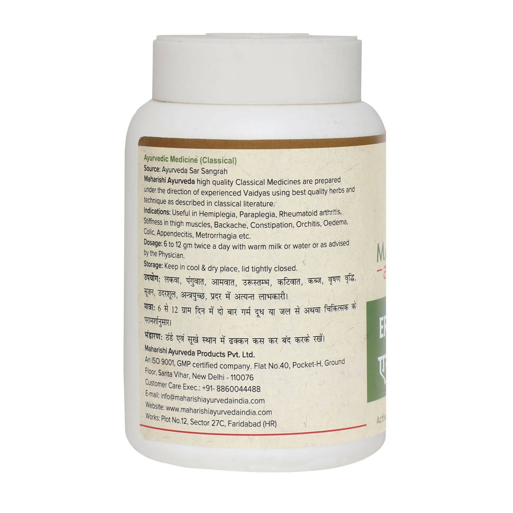 maharishi ayurveda erand pak