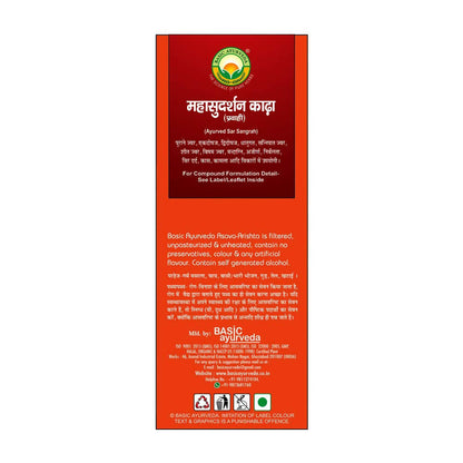 Basic Ayurveda Mahasurdarshan Kadha (Pravahi)