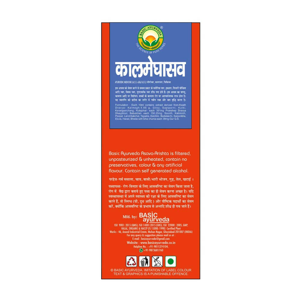Basic Ayurveda Kalmeghasav