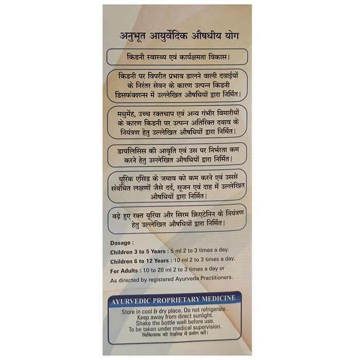 Vandanam Wellness Nirwell-KFT Syrup Sugar Free - Limited Time Offer
