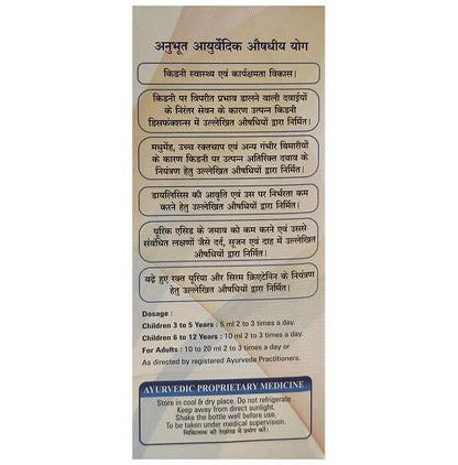 Vandanam Wellness Nirwell-KFT Syrup Sugar Free - Limited Time Offer