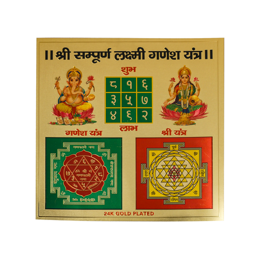 Buy Sri Rudra Sri Sampoorna Laxmi Ganesh Yantram (SR 01132)