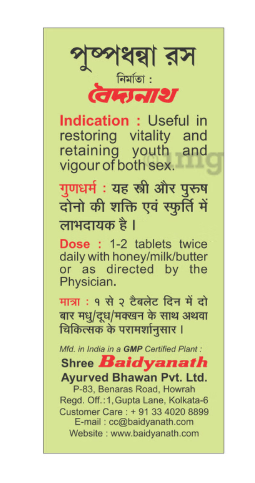 Baidyanath Puspadhanwa Ras Tablet