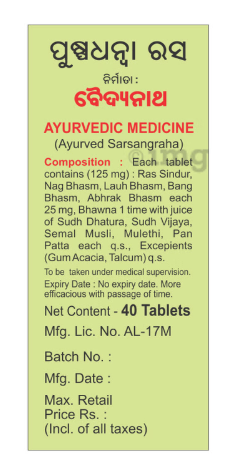 Baidyanath Puspadhanwa Ras Tablet