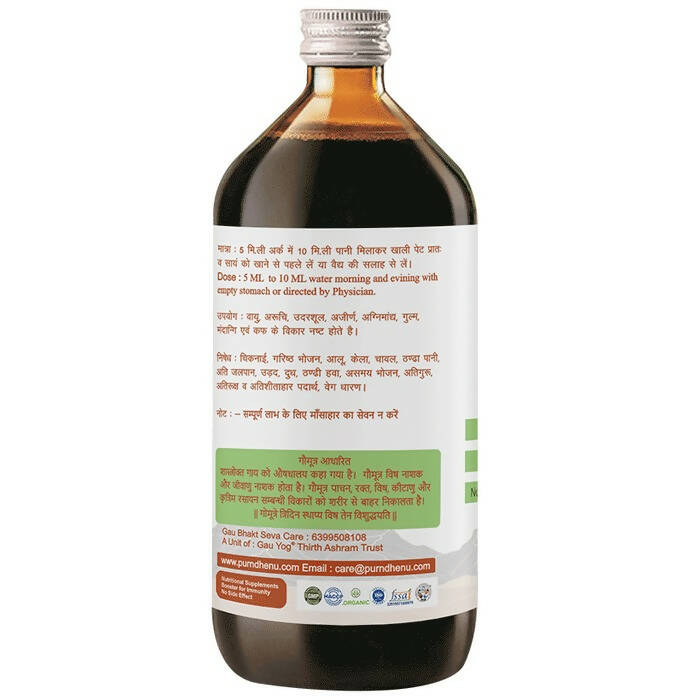 Purndhenu Ajwain Ark