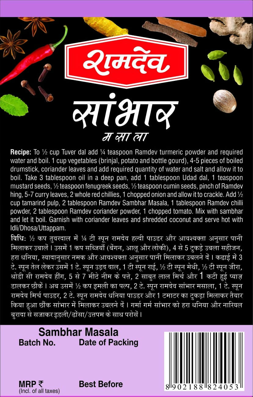 Ramdev Sambhar Masala Powder