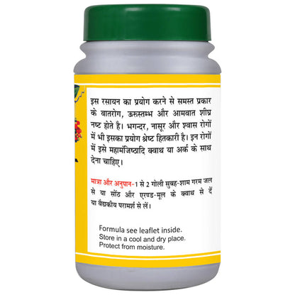 Basic Ayurveda Amavatari Ras Tablet