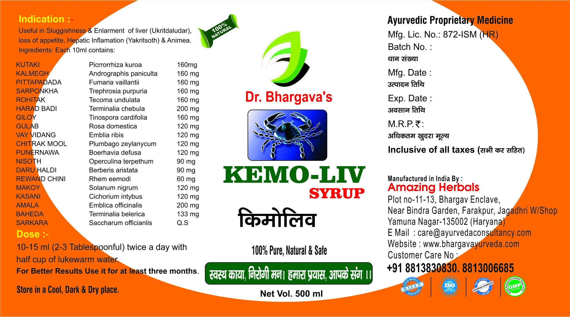 Dr.Bhargav’s Kemoliv Syrup