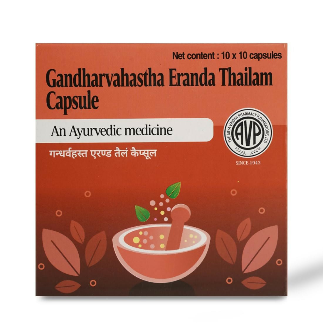 AVP Gandharvahastha Eranda Thailam Capsules
