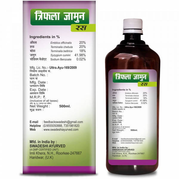 Swadeshi Triphala Jamun Ras