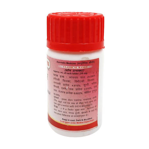 Sharmayu Ayurveda Kanchnar Guggulu