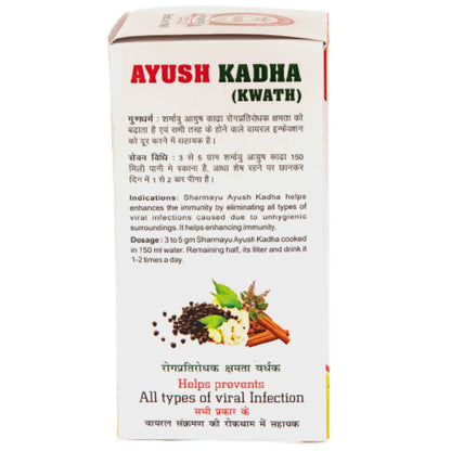 Sharmayu Ayurveda Ayush Kadha