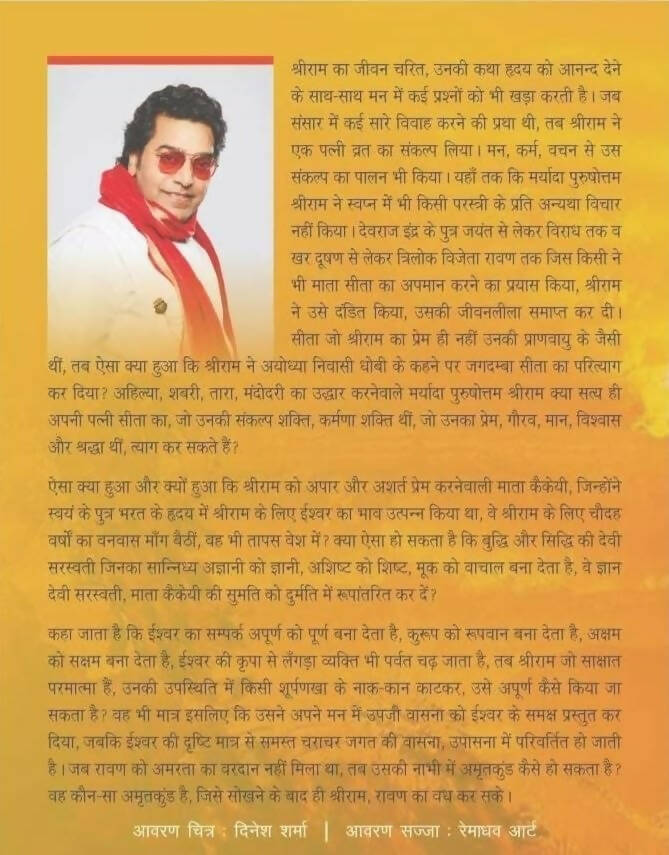 Ramrajya : By Ashutosh Rana