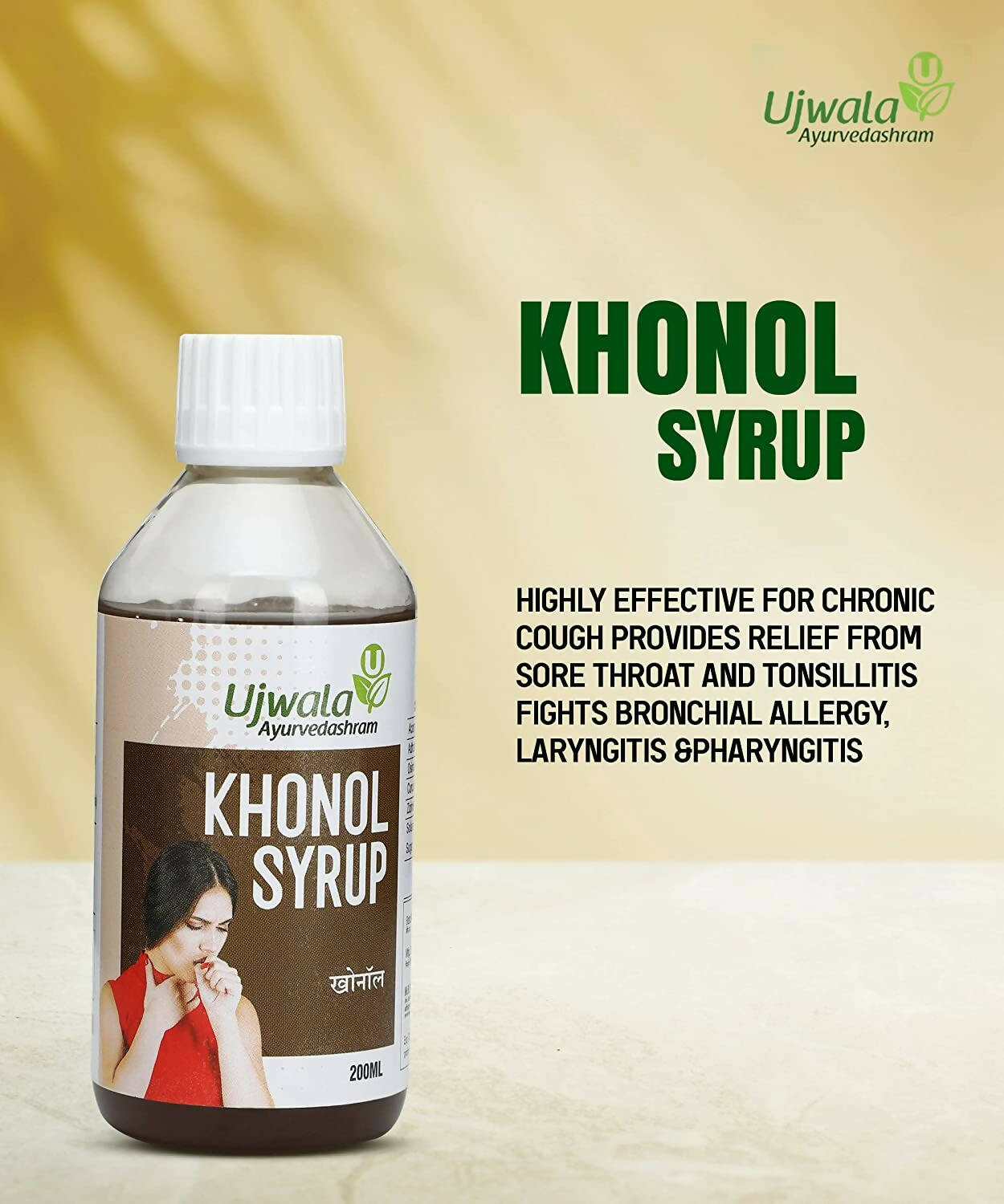 Ujwala Ayurvedashram Khonol Herbal Syrup