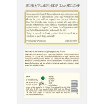 Kama Ayurveda Sugar & Tamarind Ayurvedic Deep Cleansing Soap 125gm