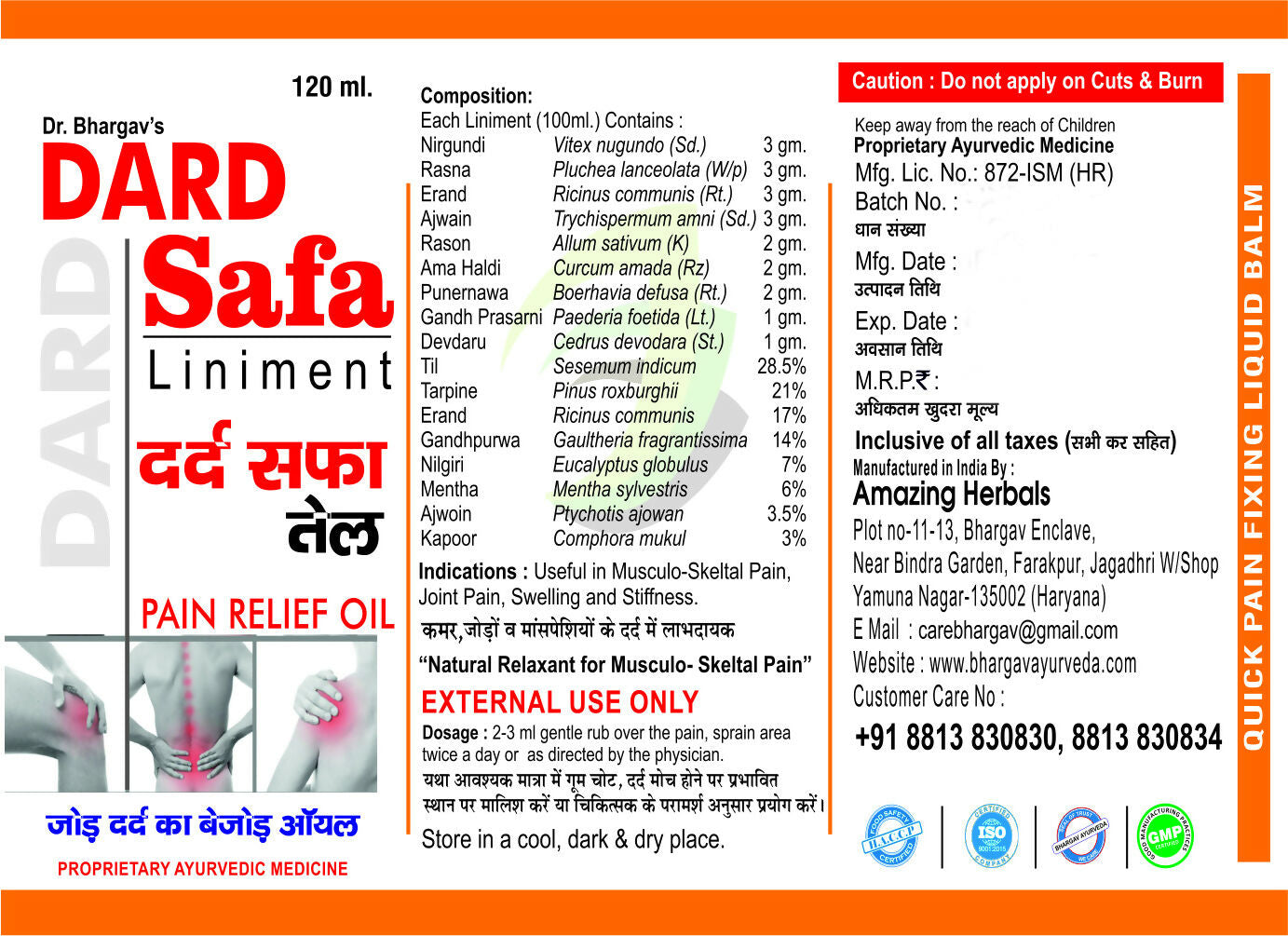 Dr.Bhargav’s Dard Safa Oil