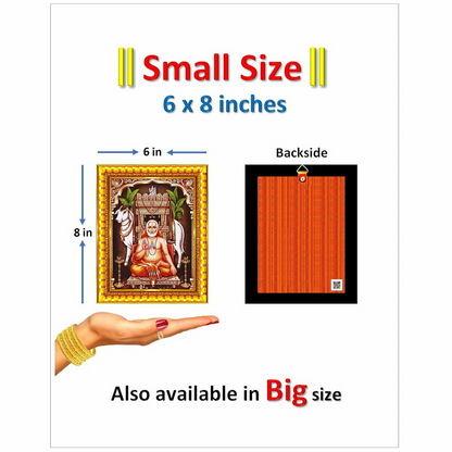 Pavan Photo Laminations Raghavendra Swamy Lord Mantralaya Ragavendra Wall Painting Framed Home Decor (6 x 8 Inch)