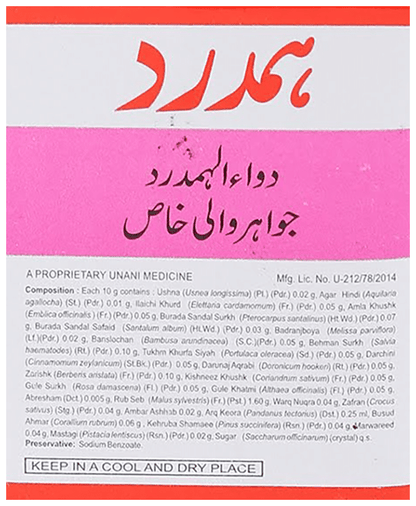 Buy Hamdard Dawa-Ul-Hamdard Jawahar Wali Khas from DrMediCart, Ship from India to USA