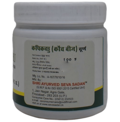 Seva Sadan Kapikacchu Churna