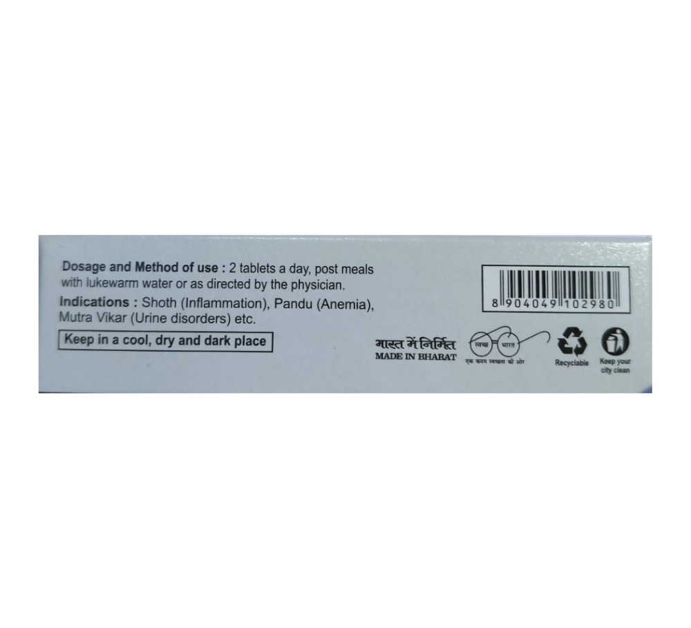 Patanjali Divya Punrgrit Tablets