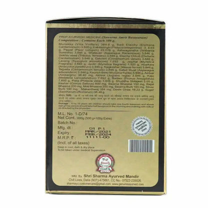 Sharmayu Ayurveda Suwarna Amrit Rasayanam