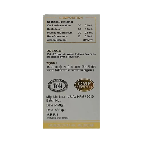 Wheezal Homeopathy WG-5 Gold Drops - Drmedicart