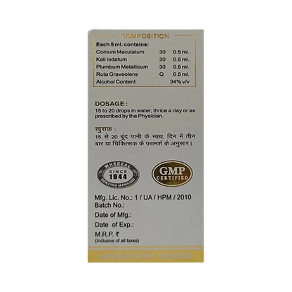 Wheezal Homeopathy WG-5 Gold Drops - Drmedicart