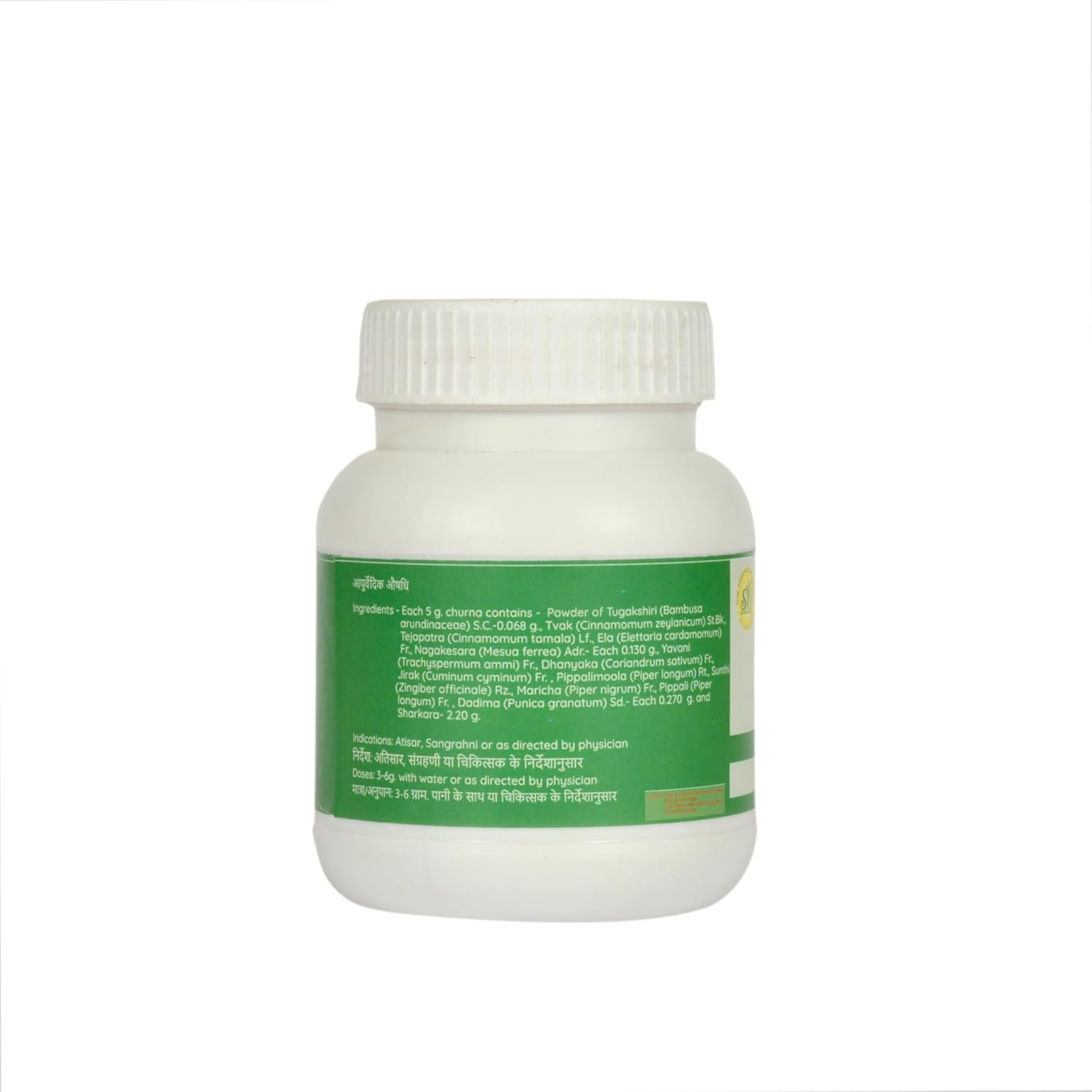 SN Herbals Dadimastak Churna