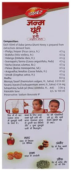 Dabur Janma Ghunti Honey
