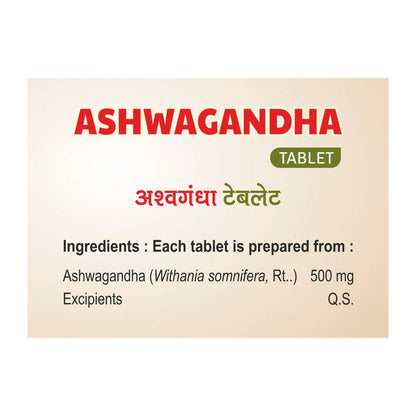 Swadeshi Ashwagandha Tablet