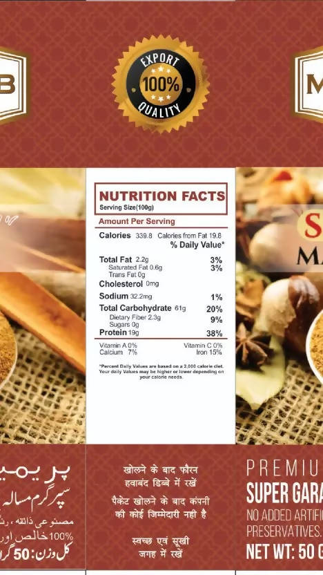 Mirza Sahab Super Garam Masala Powder