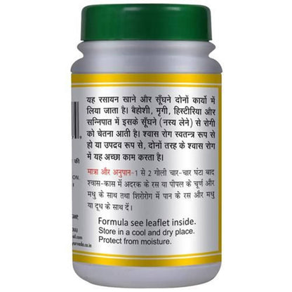 Basic Ayurveda Shwas Kuthar Ras Tablets