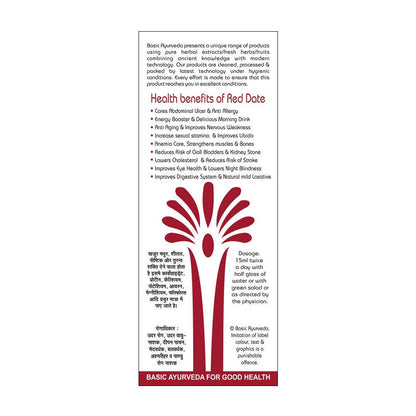 Basic Ayurveda Red Date Vinegar