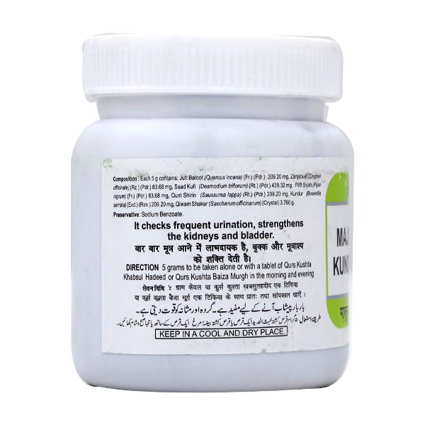Hamdard Majun Kundur