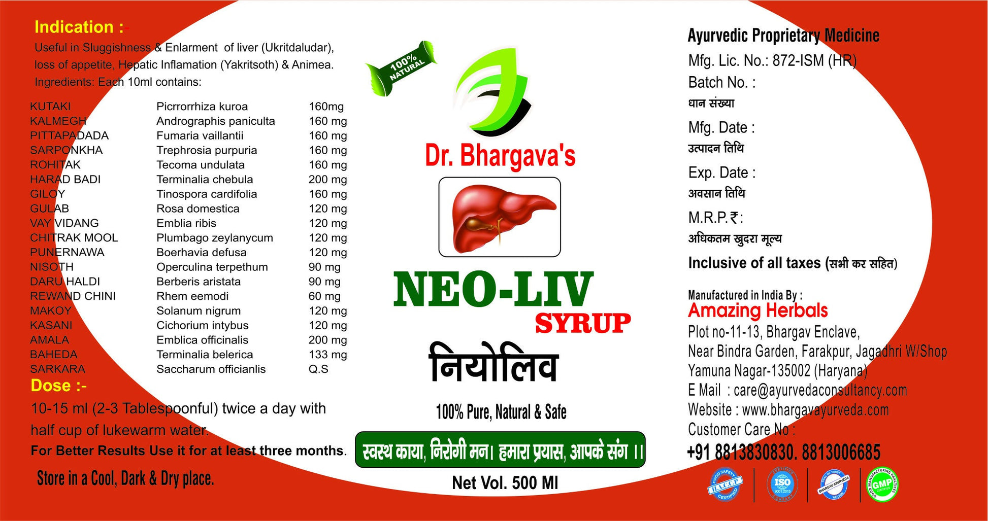 Dr.Bhargav’s Renosaps Syrup