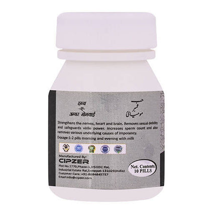 Cipzer Habbe Ambar Momyai Silver Pills