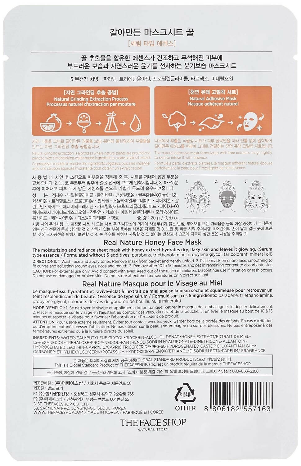 The Face Shop Real Nature Honey Face Mask - Korean Skincare