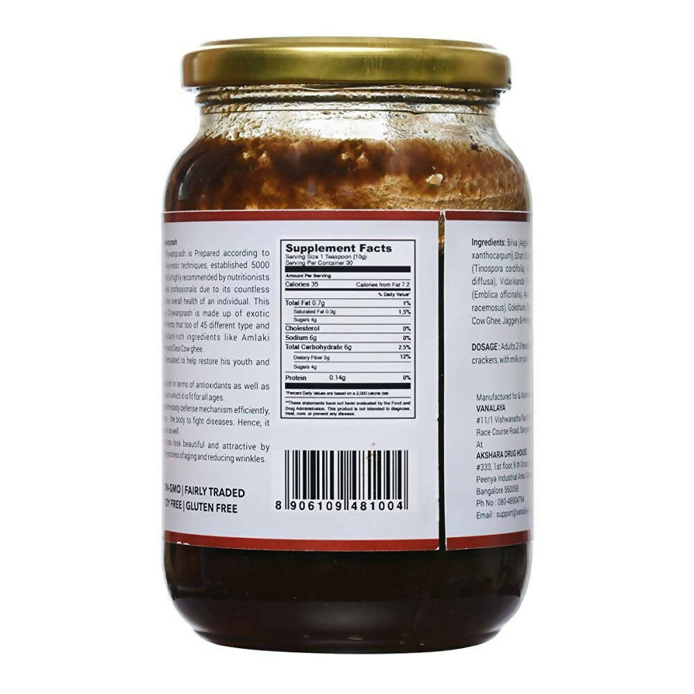 Vanalaya Chyawanprash