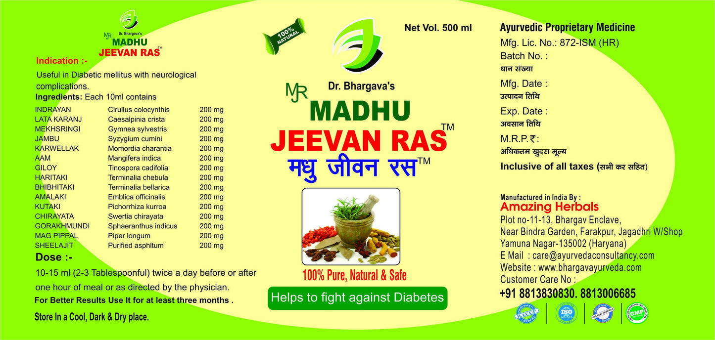 Dr.Bhargav’s Madhu Jeevan Ras